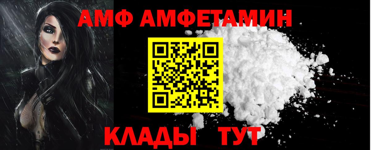 АМФЕТАМИН  Амфетамин Розовый  Вход с VPN  Кинешма 