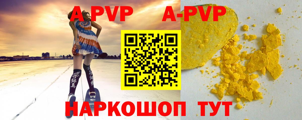 А ПВП СК  Alpha PVP мука  Вход с VPN  Alfa_PVP  Кинешма 