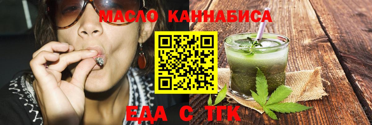 Кинешма  Cannafood конопля  Вход с VPN 