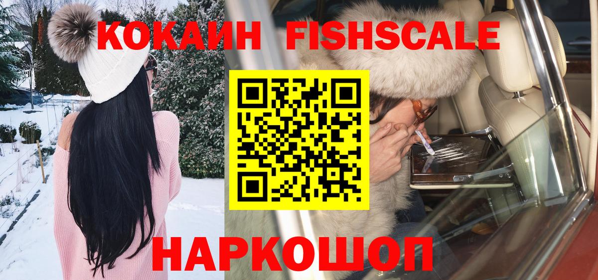 COCAIN 99%  Кокаин Columbia  Cocaine  Вход с VPN  Кинешма 
