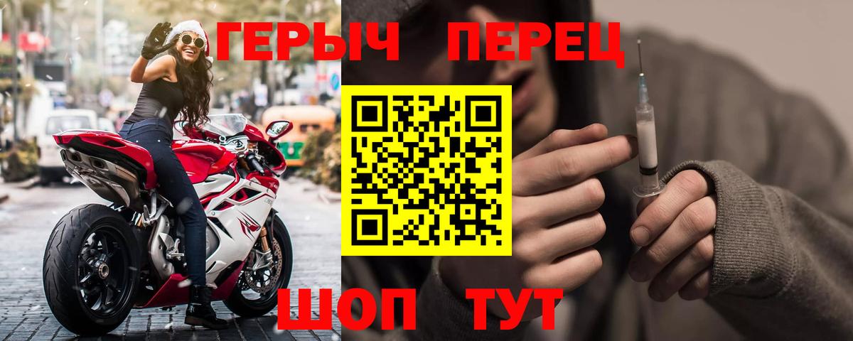 ГЕРОИН белый Кинешма
