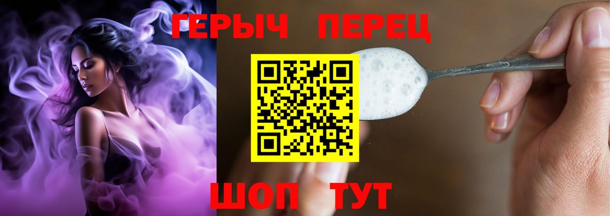 ГЕРОИН герыч  Вход с VPN  Кинешма 