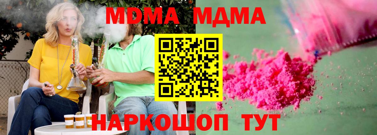 MDMA Molly Кинешма