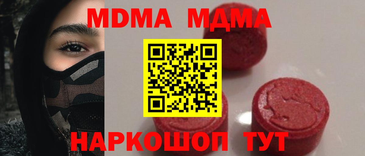 MDMA crystal  МДМА  Кинешма  MDMA VHQ  Вход с VPN 