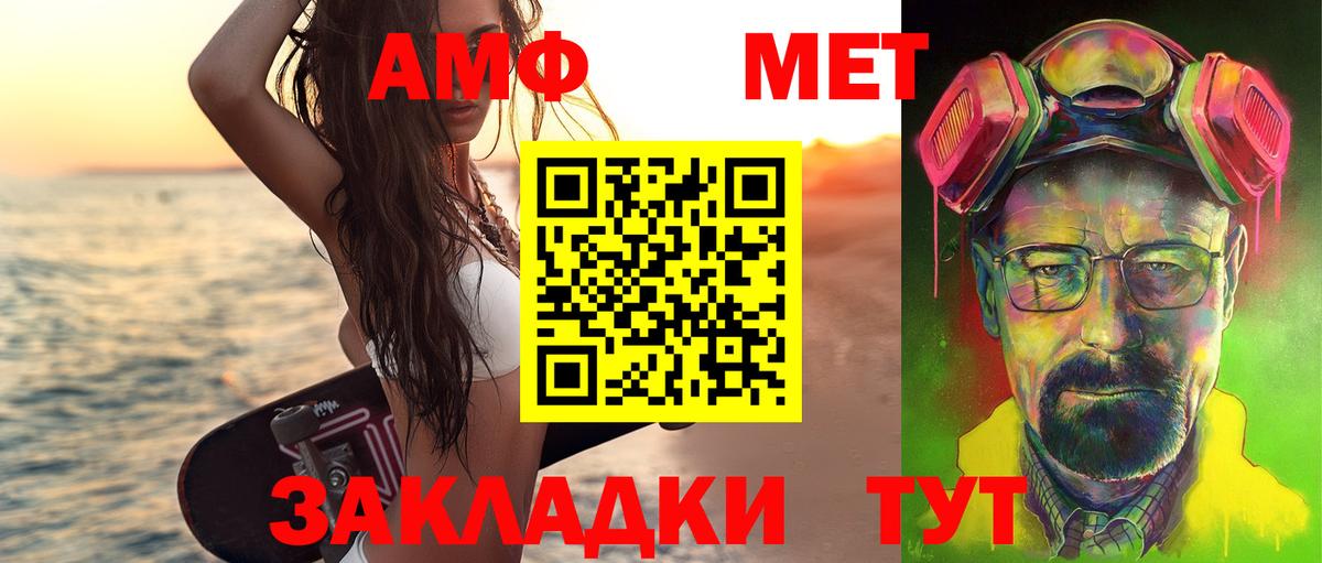 Кинешма  Первитин мет  Вход с VPN 
