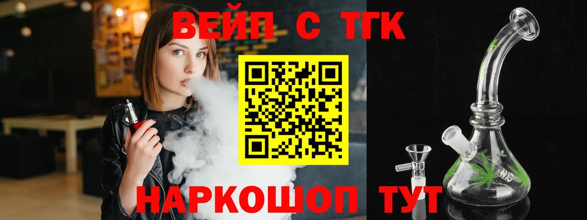 ТГК THC oil Кинешма